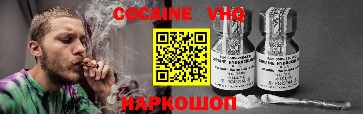 Cocaine Боливия Железногорск