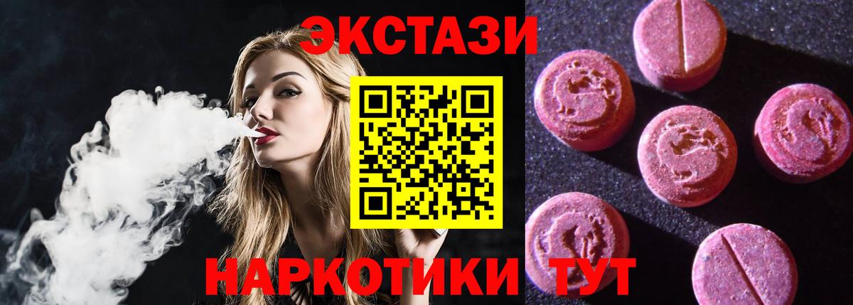 Экстази XTC Железногорск