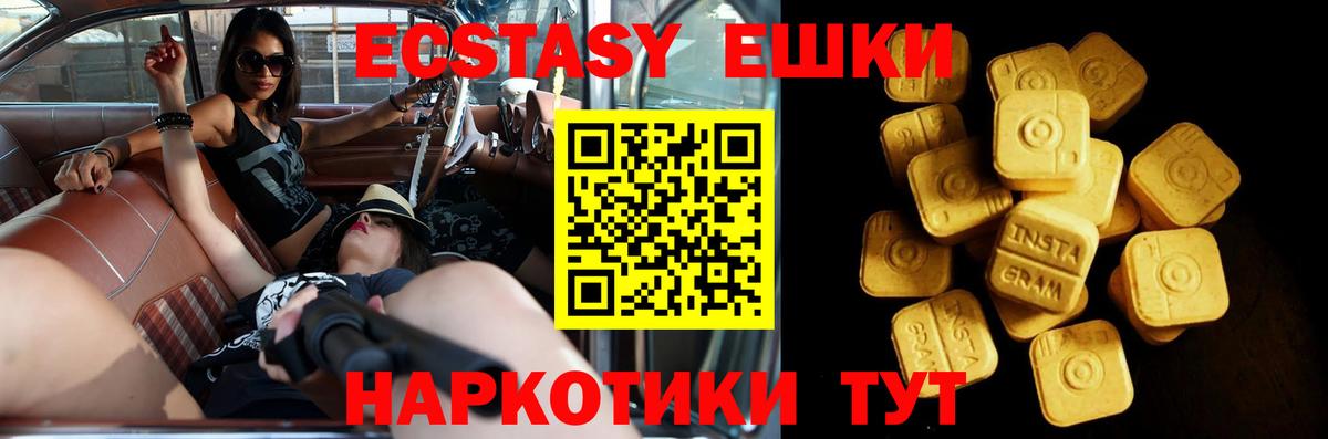 Ecstasy  Вход с VPN  Железногорск  Экстази XTC 