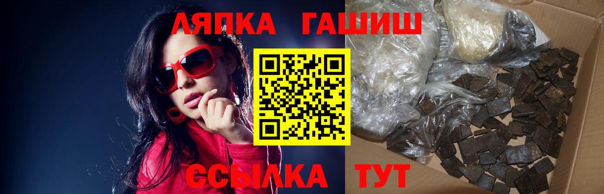 Железногорск  Гашиш Cannabis  Гашиш индика сатива  Вход с VPN 