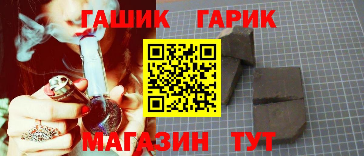 ГАШ VHQ Железногорск
