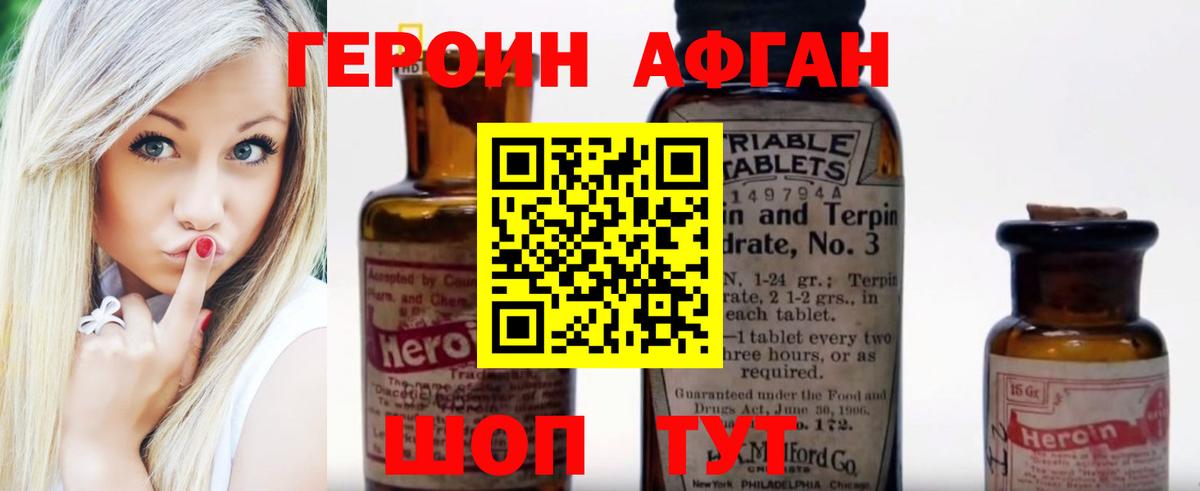 Железногорск  Героин хмурый  Вход с VPN 