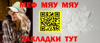 меф Можайск