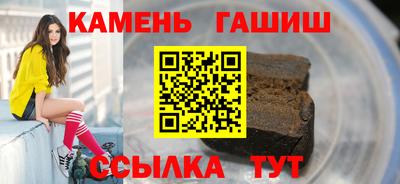 синтетический гашиш Можга