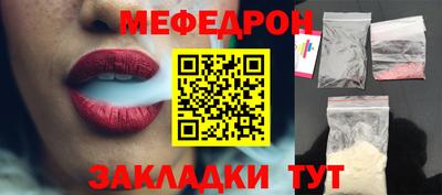 меф Можайск