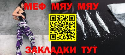 меф Можайск
