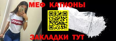 меф Можайск