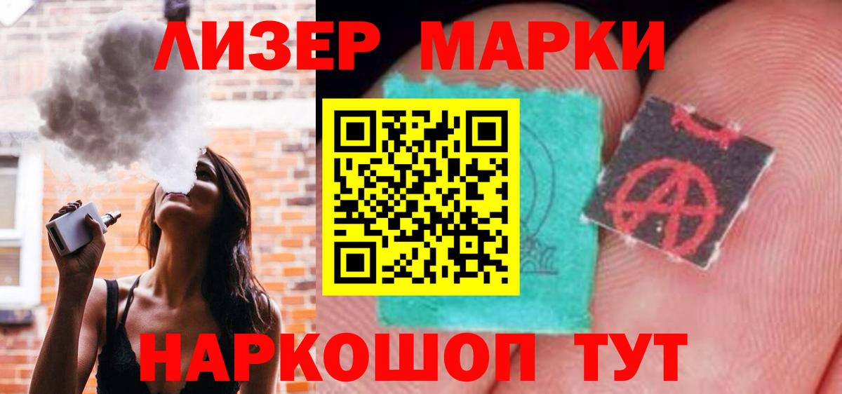 LSD-25 экстази ecstasy Железногорск