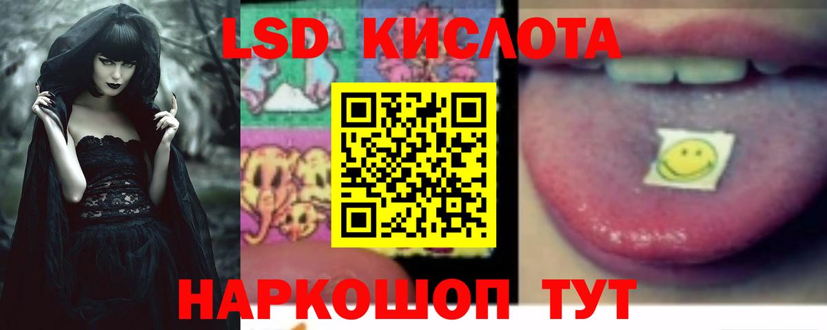Лсд 25 экстази кислота  Лсд 25 экстази кислота  Железногорск  Вход с VPN 