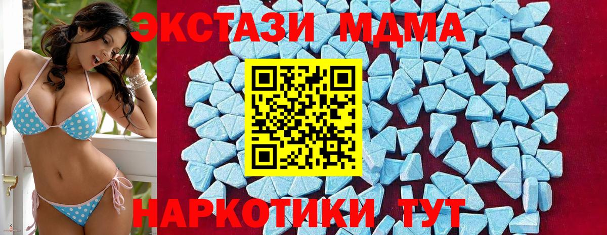 MDMA Molly  MDMA Molly  Железногорск  Вход с VPN 