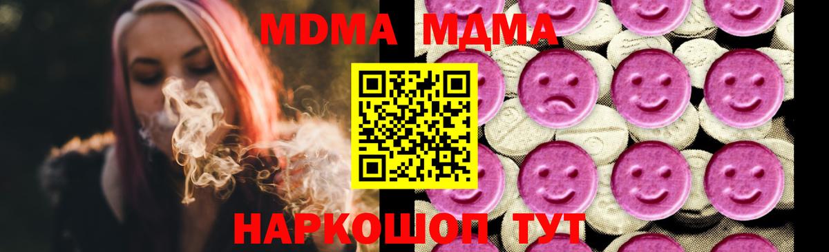 МДМА молли Железногорск