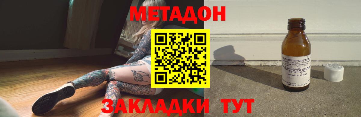 Железногорск  МЕТАДОН methadone  МЕТАДОН белоснежный  Вход с VPN 