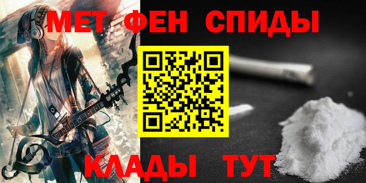 МЕТАМФЕТАМИН пудра  МЕТАМФЕТАМИН пудра  Железногорск  Вход с VPN 