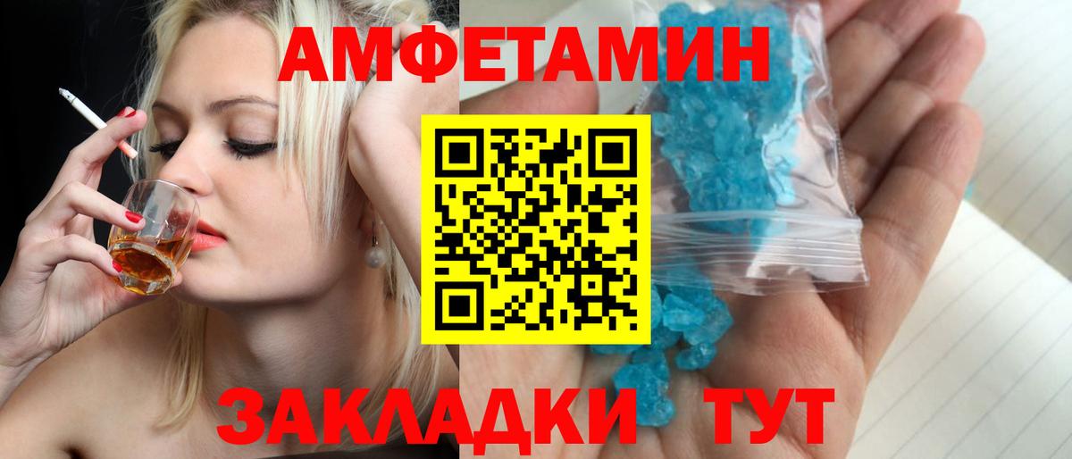МЕТАМФЕТАМИН винт Железногорск