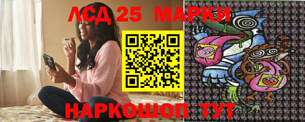 Марки 25I-NBOMe 1,5мг  Марки 25I-NBOMe 1,5мг  Вход с VPN  Железногорск 