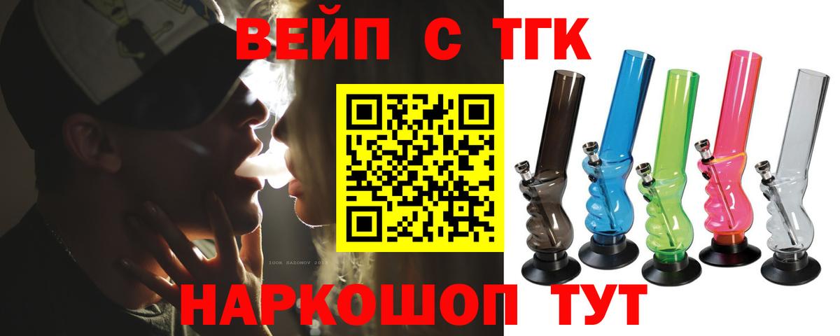 Дистиллят ТГК THC oil Железногорск
