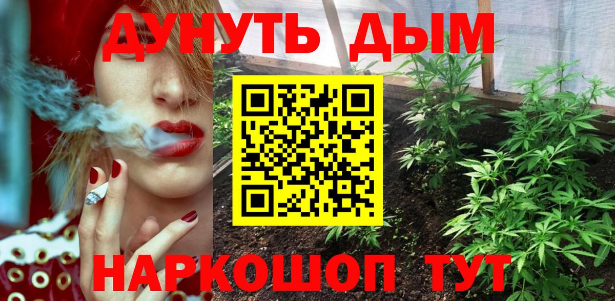 Железногорск  Codein  Вход с VPN  МЕФ   Гашиш  A-PVP СК кристаллы  Бошки Шишки 